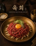 꿈에그린정육식당 강남구청점