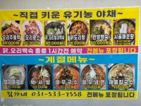 김가네더덕오리주물럭