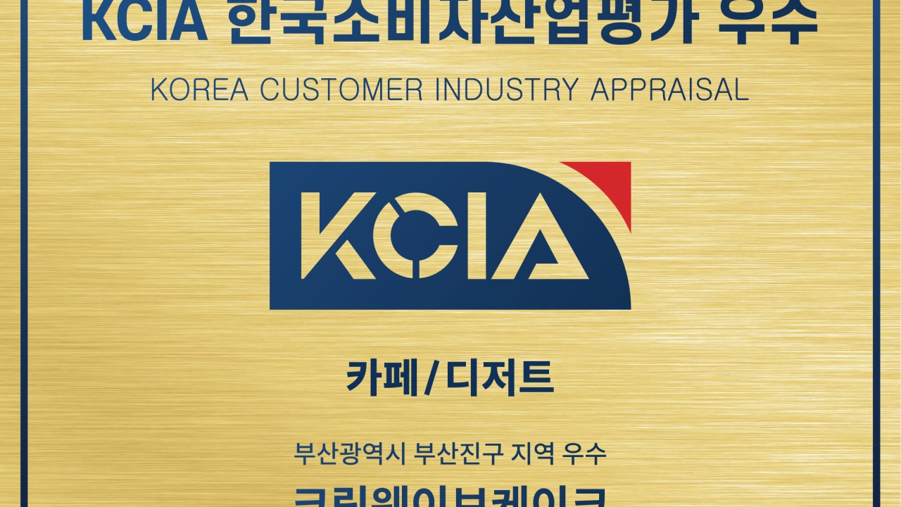 크림웨이브케이크