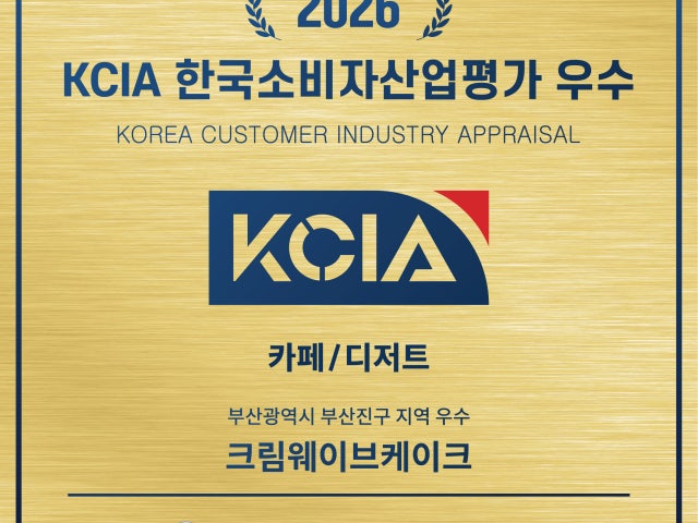 크림웨이브케이크
