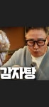 우애감자탕 부평점
