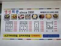 영진회관