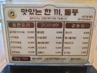 돌풍