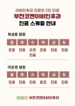 부천코엔이비인후과의원