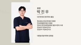 365신의손한의원 창동