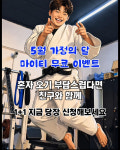 마이티유도체육관 대야점