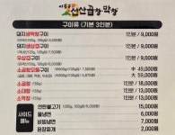 이동근선산곱창 보건대직영점