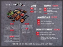 고기장인