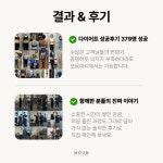 모움피티 헬스&PT 동래명륜점