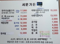 서문가든