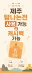 다비치안경 제주일도점