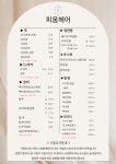 피움헤어