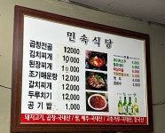 민속식당