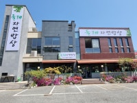 둘레자연밥상