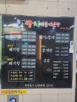 나주쌍치민물매운탕