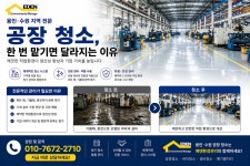 에덴환경관리