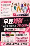 KL다이어트댄스 양산지부