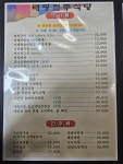 태평전주식당