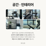 모움피티 헬스&PT 동래명륜점