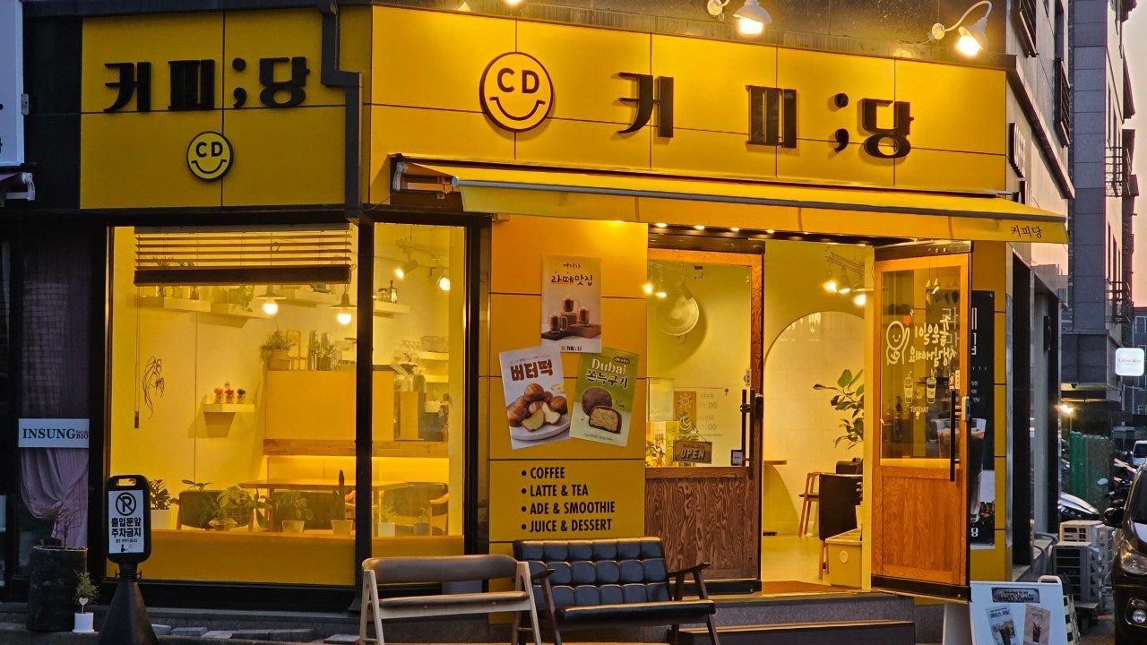 커피당