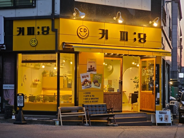 커피당