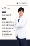 경희이룸한의원