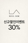늘솜 청주강서점