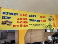 아리랑식당