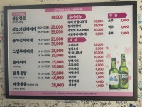 보글보글 양푼찌개마을