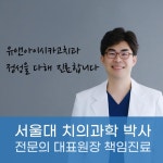 유앤아이시카고치과의원