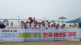 동아대석사엘리트태권도장