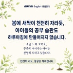 뮤엠영어갑천힐스테이트영어교습소 | 뮤엠영어 갑천힐스테이트점