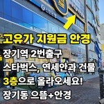으뜸플러스안경 김포장기점