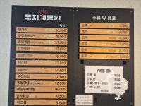 오지계옛날통닭 안락점