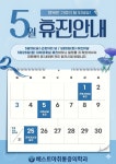 베스트마취통증의학과의원