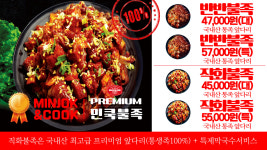 민족앤쿡