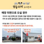 멍들리에