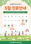 연세봄이비인후과의원