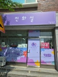 진화실미술교습소