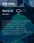 아라에이엠씨
