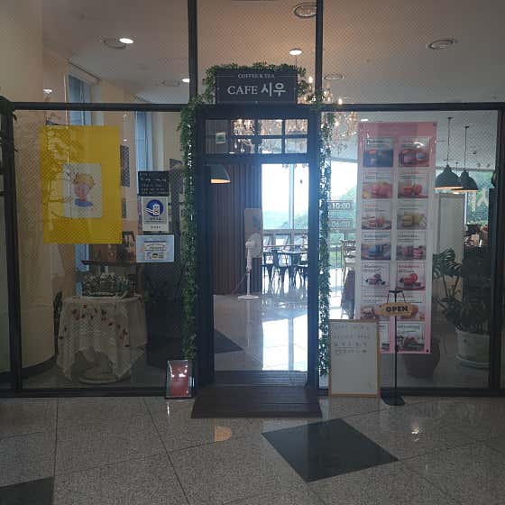 카페 시우 사진