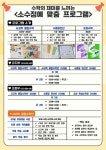 브레인온창의수학교습소 | 창의브레인수학교습소