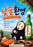 오늘하루가 전대후문점