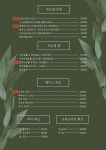 뷰티다운 눈썹 속눈썹 전문 유천본점