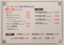 바른국밥 갈매점