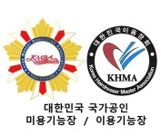 노순영미용기능장의집