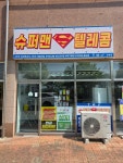 휴대폰성지