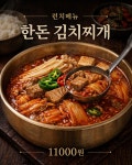 꿈에그린정육식당 강남구청점