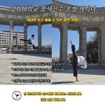 경희대 박사 문무태권도장
