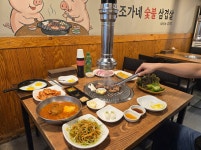 조가네숯불삼겹살